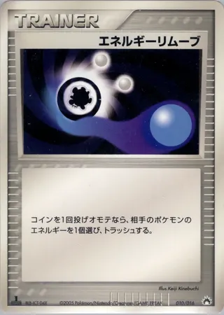 Energy Removal 2 (Typhlosion Constructed Starter Deck 010/016)