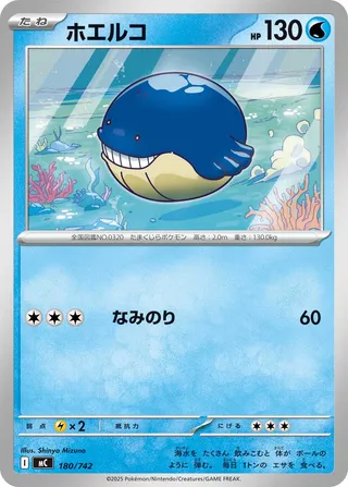 Wailmer (Start Deck 100 Battle Collection 180/742)