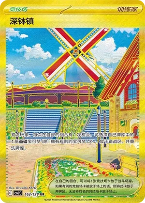 Artazon (Miracle Journey 163/128)