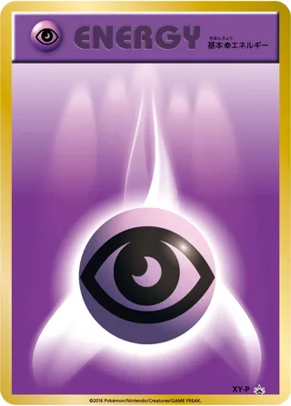 Psychic Energy (XY Promos No. 432)