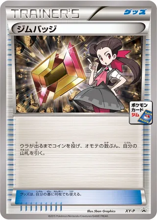 Gym Badge (XY Promos No. 361)