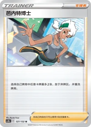 Professor Burnet (Nine Colors Gathering (Origin) 127/132)