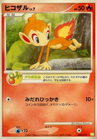 Chimchar (Shaymin LV.X Collection Pack 004/012)