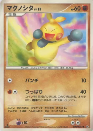 Makuhita (Moonlit Pursuit & Dawn Dash No. 078)