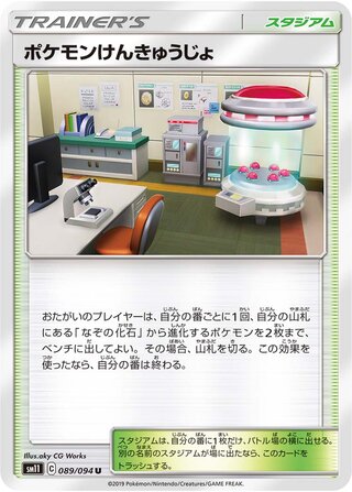 Pokémon Research Lab (Miracle Twin 089/094)