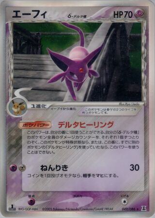 Espeon (Holon Research Tower 049/086)