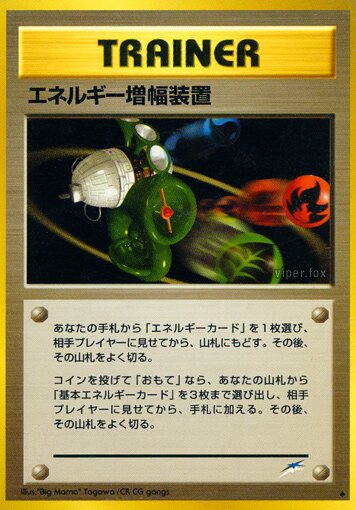 Energy Amplifierエネルギー増幅装置 Darkness, and to Light闇,そして光へ