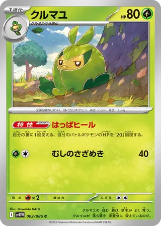 White Flare card list (Japanese TCG) – TCG Collector