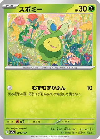 Terastal Festival ex card list (Japanese TCG) – TCG Collector