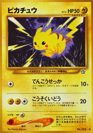 Pikachu (Gold, Silver, to a New World... No. 036)