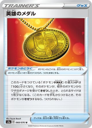Hero's Medal (Legendary Heartbeat 068/076)