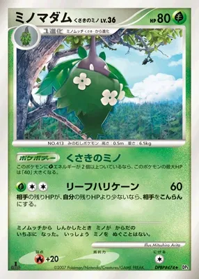 Wormadam Plant Cloak (Shining Darkness No. 018)