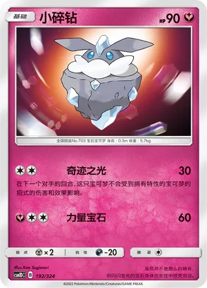 Carbink (Storming Emergence GX Starter Deck 192/324)