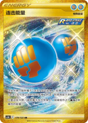 Rapid Strike Energy (Primordial Arts (Torrent) 179/122)