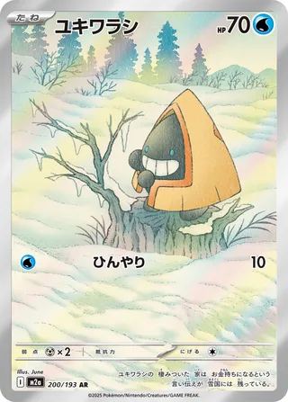 Snorunt (MEGA Dream ex 200/193)