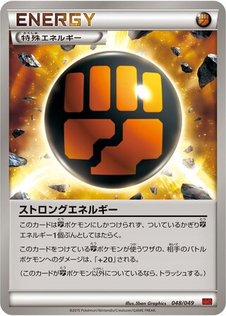 Strong Energy (M Master Deck Build Box Power Style 048/049)