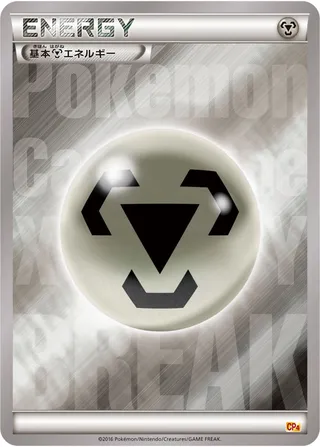 Metal Energy (EX × M × BREAK Premium Champion Pack No. 138)