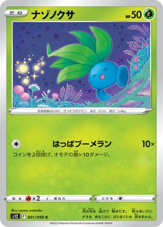 Oddish (Paradigm Trigger 001/098)