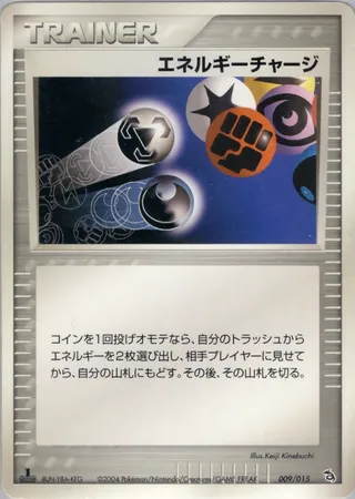 Energy Charge (Rayquaza Constructed Starter Deck 009/015)