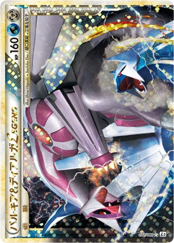 072/080 Palkia & Dialga LEGENDパルキア＆ディアルガＬＥＧＥＮＤ Rare Holo LEGEND
