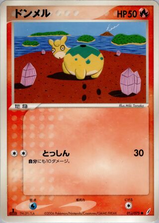 Numel (Miracle Crystal 015/075)