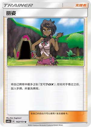 Olivia (Storming Emergence (Verdant) 142/151)