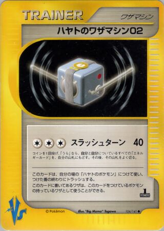 Falkner's Technical Machine 02 (Pokémon VS 104/141)