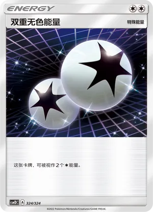 Double Colorless Energy (Storming Emergence GX Starter Deck 324/324)