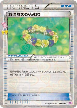 Floral Crown (PokéKyun Collection 031/032)