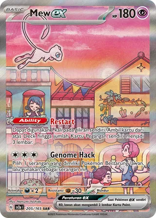 Mew ex (Pokémon Card 151 205/165)