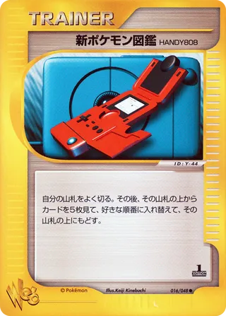 New Pokédex (Pokémon Web 016/048)
