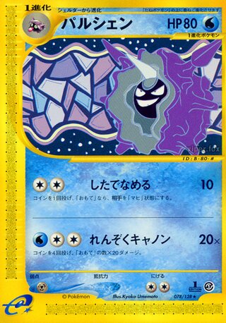 Cloyster (Base Expansion Pack 078/128)