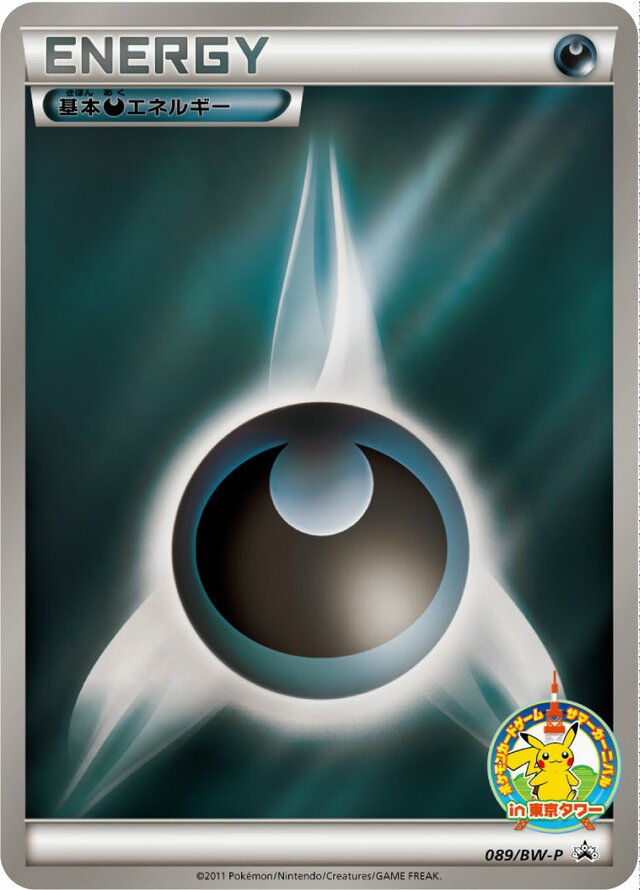 Darkness Energy基本悪エネルギー BW-P Promotional cards 089/BW-P