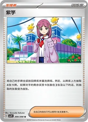 Lacey (Stellar Crystal 200/208)