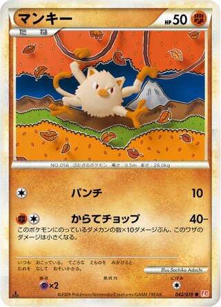 Mankey (HeartGold Collection 042/070)