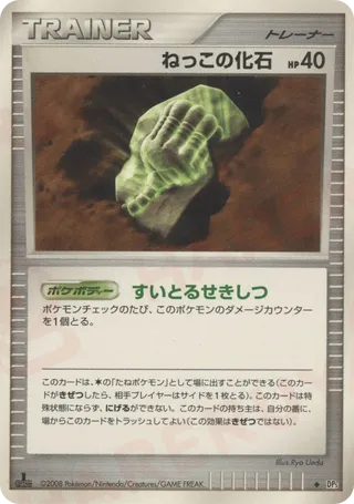 Root Fossil (Cry from the Mysterious No. 062)