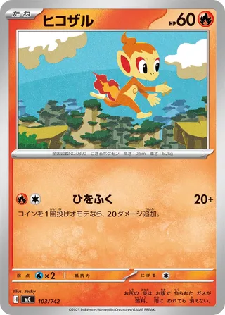 Chimchar (Start Deck 100 Battle Collection 103/742)