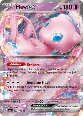Mew ex (Shiny Treasure ex 076/190)