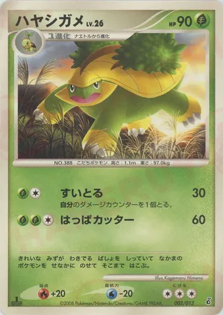Grotle (DPt Entry Pack (Giratina) 002/013)