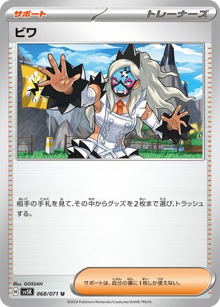 Eri (Wild Force 068/071)