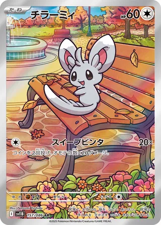 Minccino (Black Bolt 157/086)