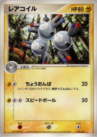 Magneton (Holon Research Tower Lightning Quarter Deck 002/015)