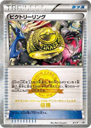 Victory Ring (XY Promos No. 462)