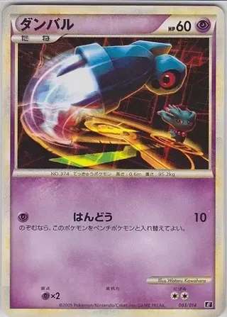 Beldum (Leafeon vs Metagross Expert Deck (Metagross) 003/014)