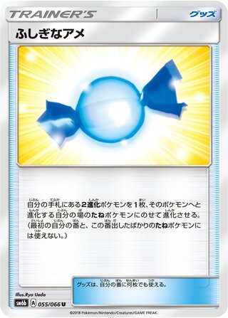 Pokemon TCG - SM6b - 057/066 (C) - Friend Ball