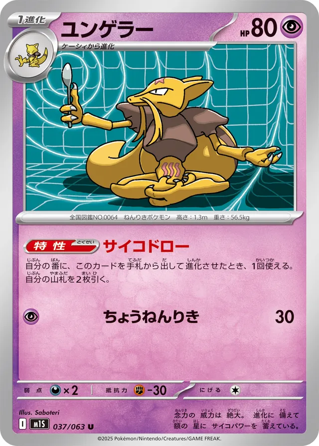 マ*ー様 WHAT WE WANT TAKIBIDAIMITAINATABLE Speed Alert PLC01-M Medabots Card Rocket 2012 Japanese | eBay