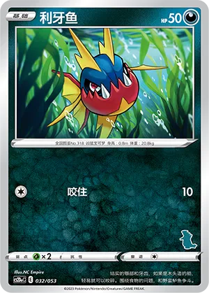 Carvanha (Family Pokémon Trading Card Game 032/053)
