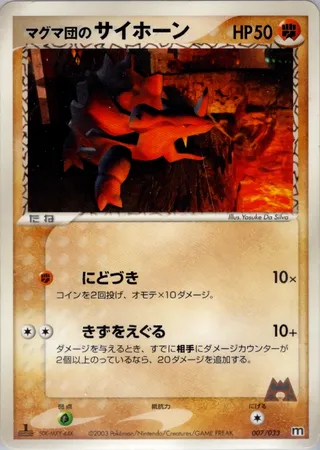 Team Magma's Rhyhorn (Magma Deck Kit 007/033)