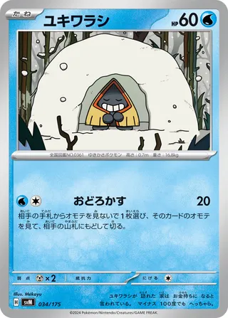 Search TadzikPuszcza's Pokémon cards (Japanese TCG) – TCG