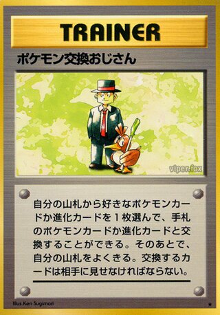 Pokémon Trader (Expansion Pack No. 093)